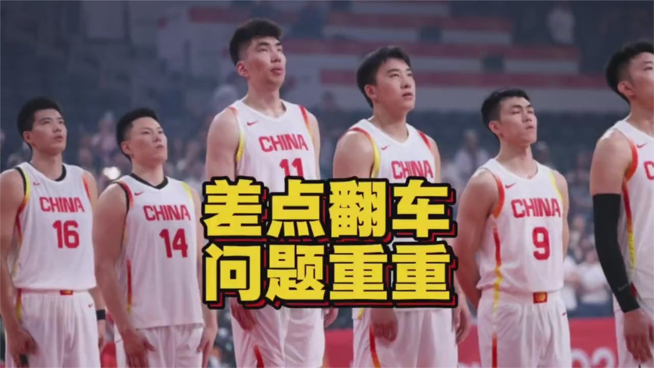 中国男篮惊险淘汰沙特进四强郭士强面色凝重