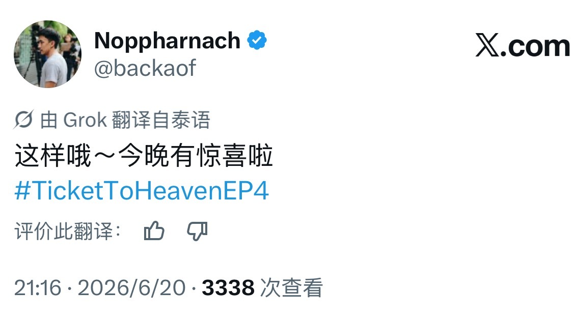 是我想的那个吗 