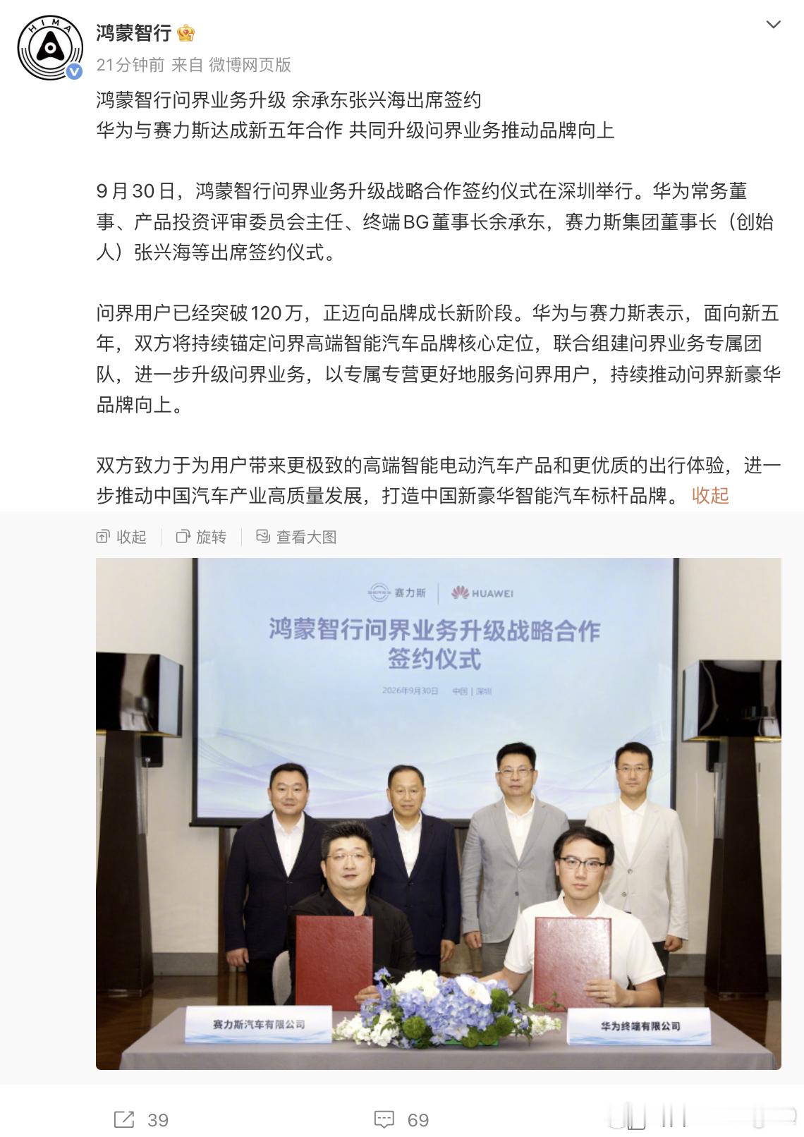 鸿蒙智行问界业务升级 不知道这 15 天里有没有问界车主换车现在会换回来么[捂嘴