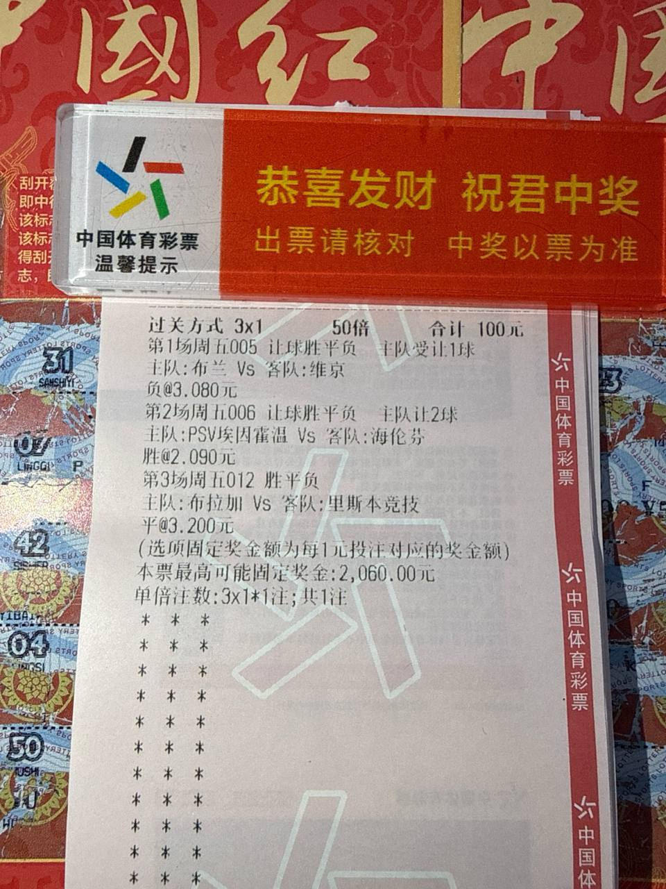 维京力保榜首不容有失，客场挑战布兰能否全身而退？赛事：005  挪超球队：布兰v
