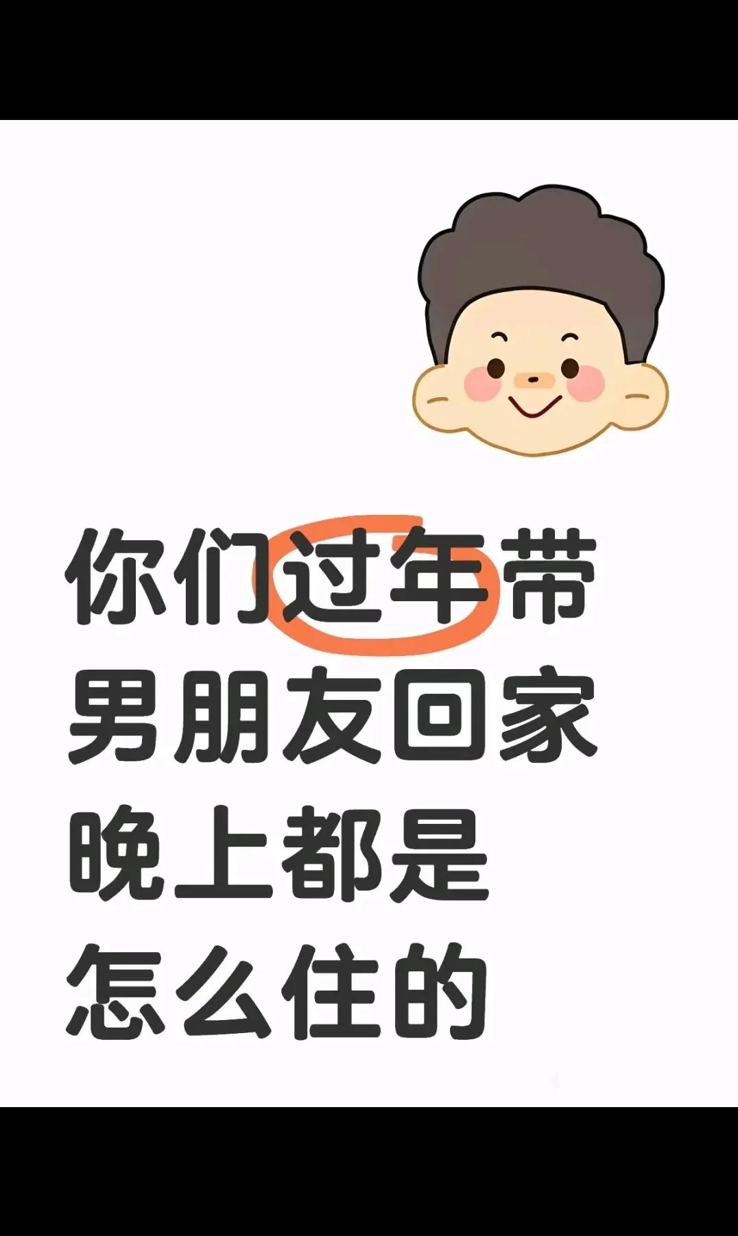 你们都是怎么住的？？？