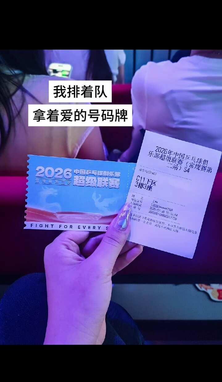 王楚钦孙颖莎乒乓球比赛