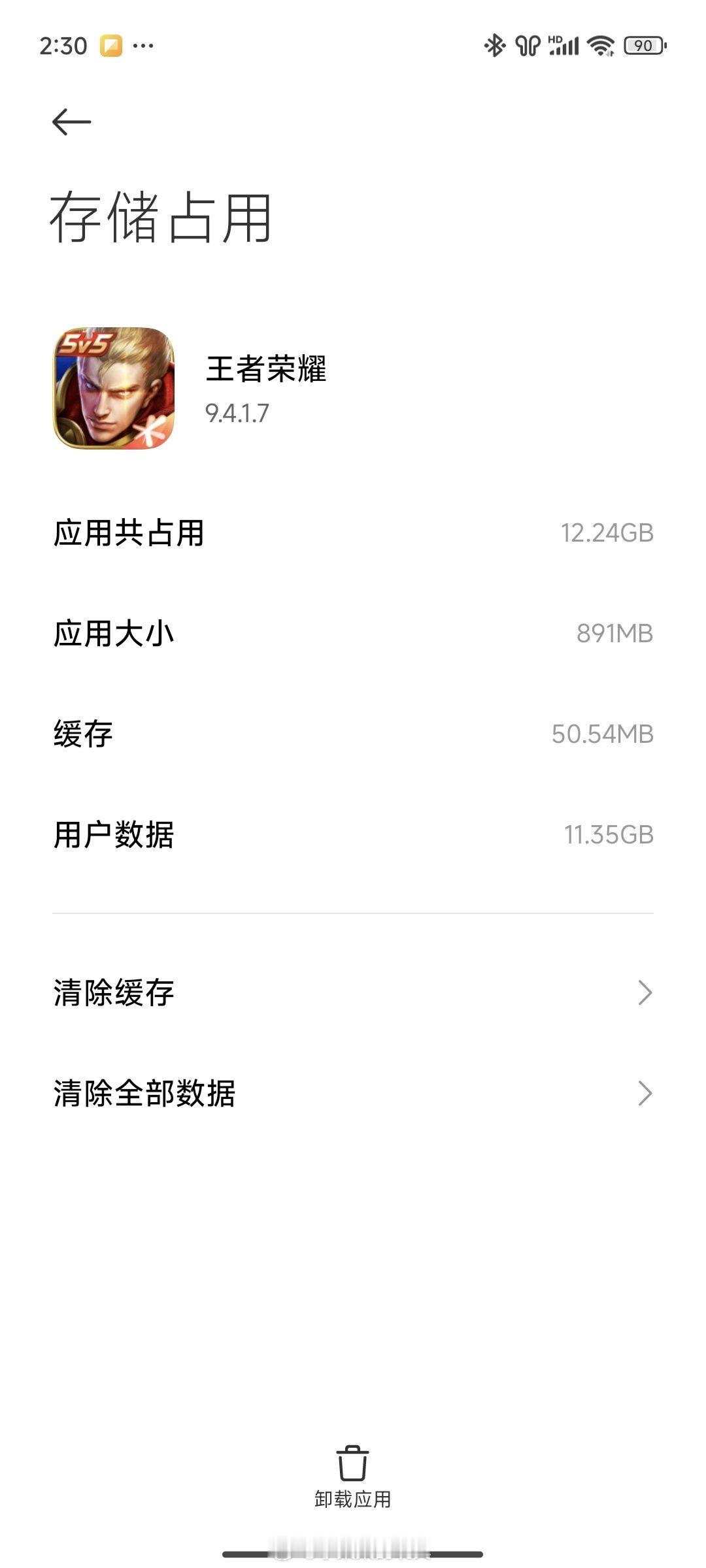 #王者荣耀内存#更新完新赛季，下载完资源包后，占用的空间竟然只有之前的一半。给小