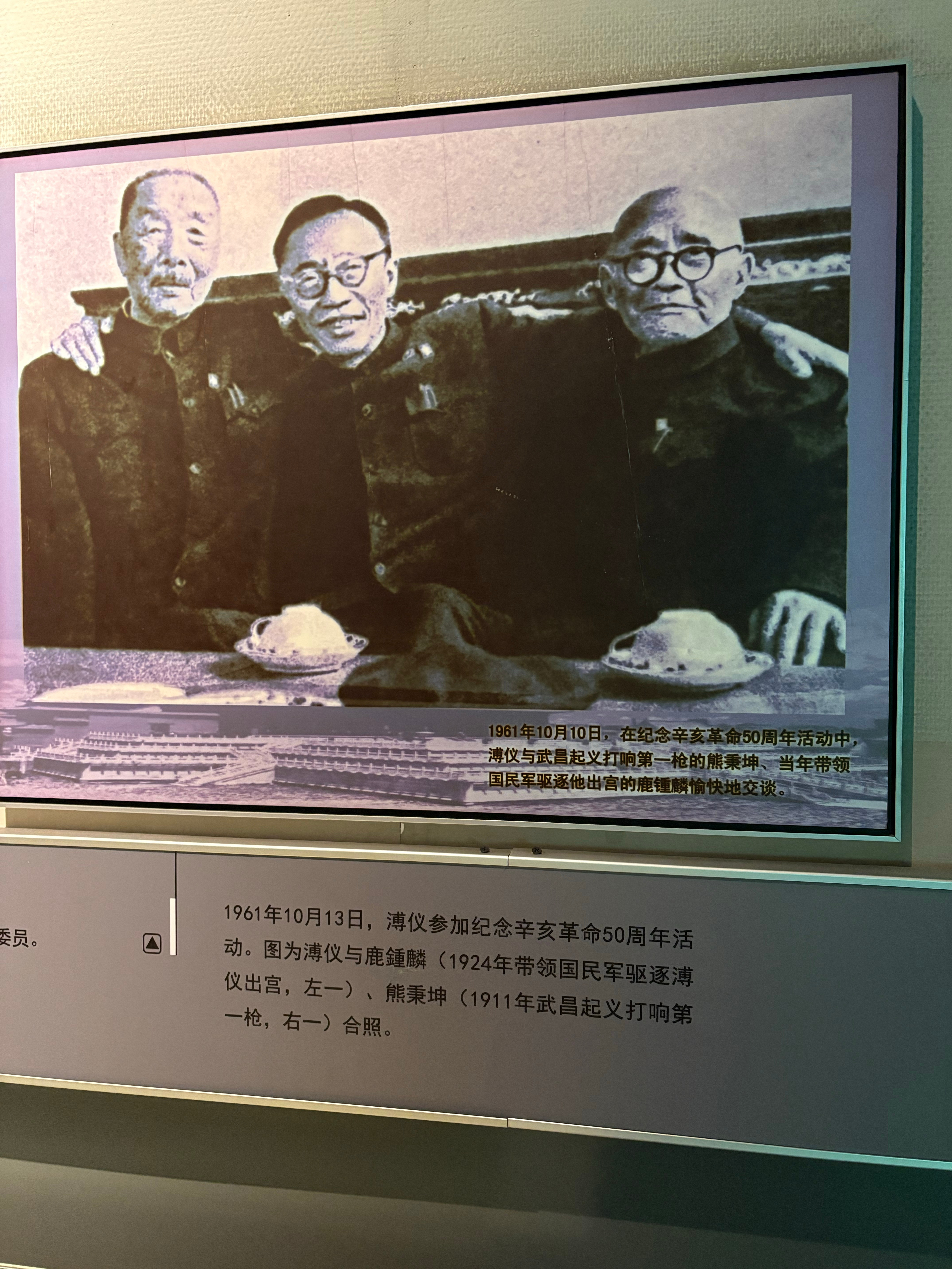 这张照片很有意思，都是历史的亲历者，曾经因为一些事件纠葛在一起，然后分开后，又过