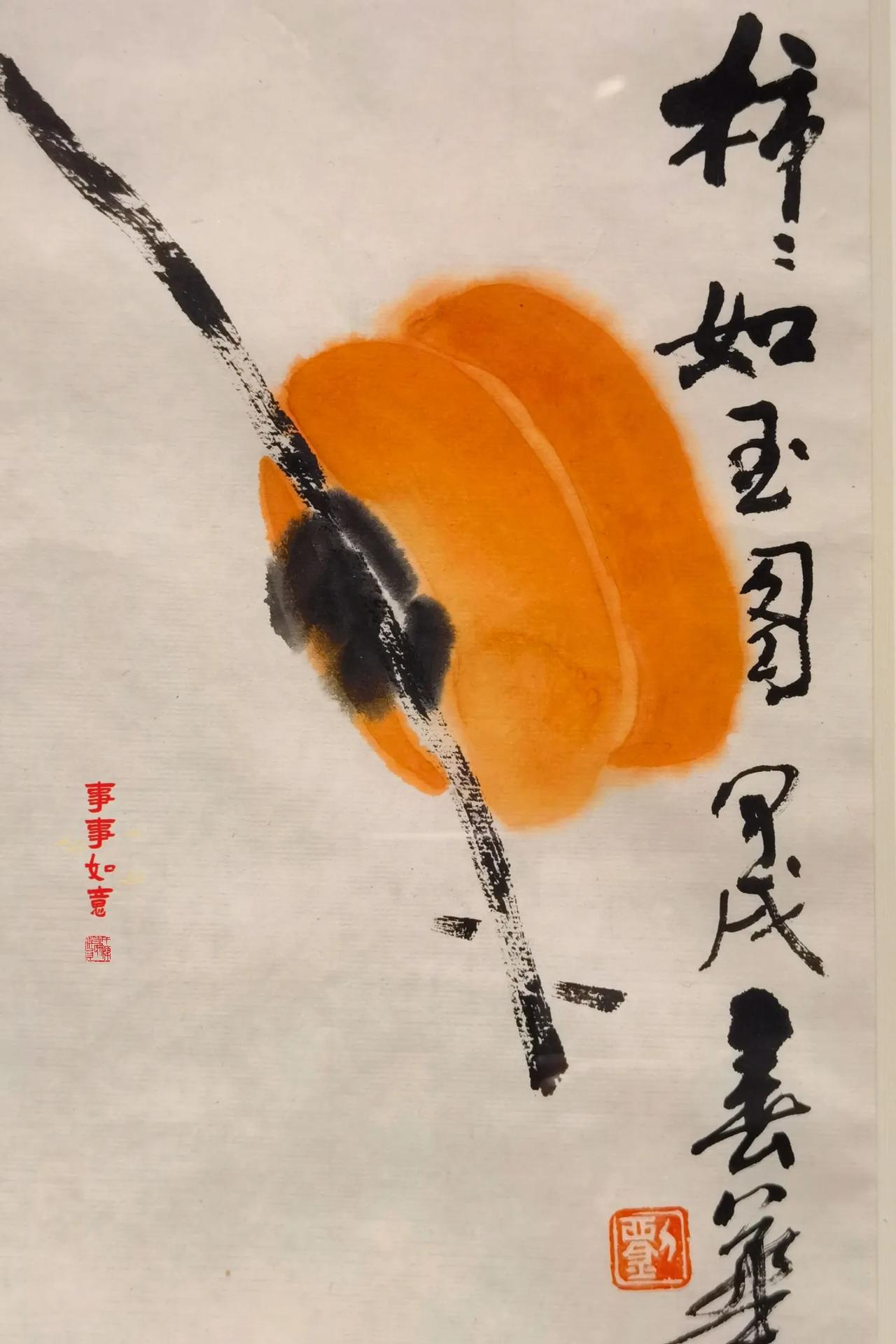 【圈一下就是立体的柿子】

齐白石说作画“太似为媚俗”，“不似为欺世”，妙在“似