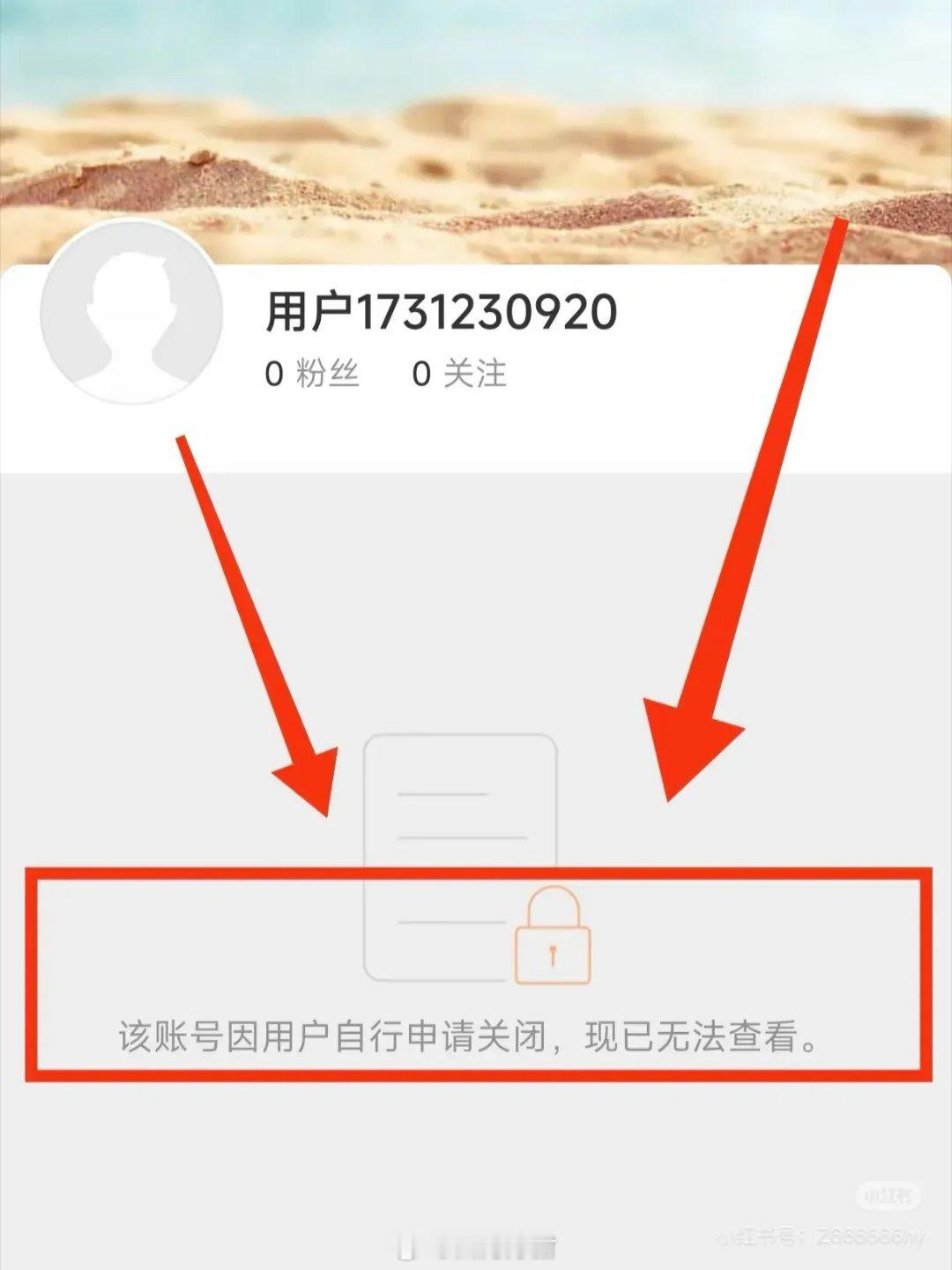 叶珂注销微博叶珂来真的了，直接注销账号彻彻底底退网了，网友说她这次退网是真惹上事