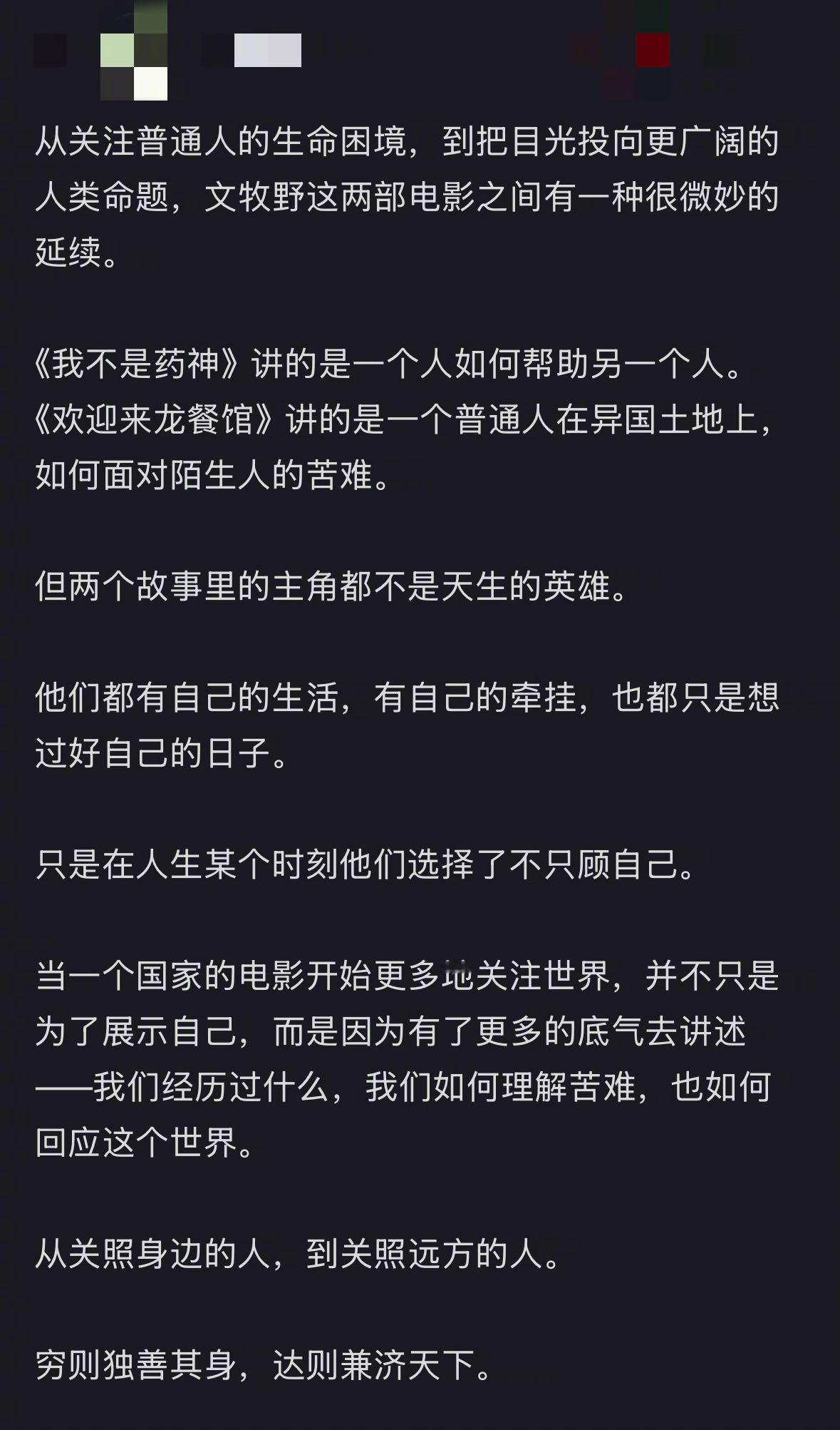 苦难里留存希望是文牧野固定命题 文牧野的电影里从没缺过苦难，但他的镜头从来不只停