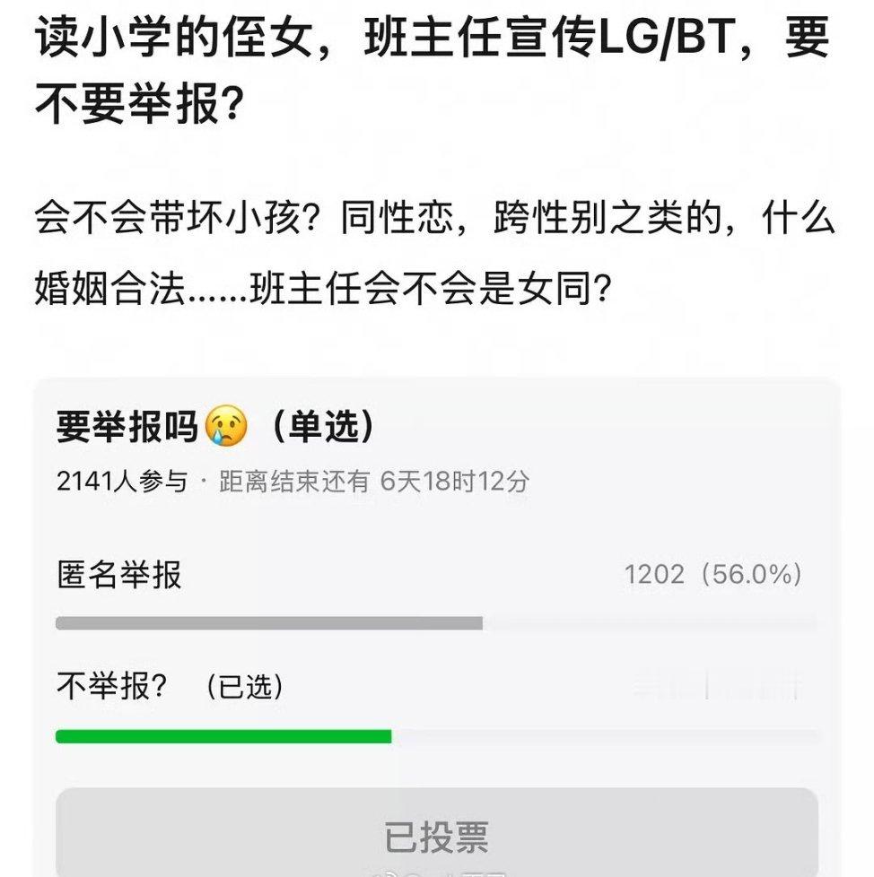 豆瓣因为这个吵起来了，个人觉得贴主什么事件详情都没有说明，所谓的宣传到底是大肆鼓