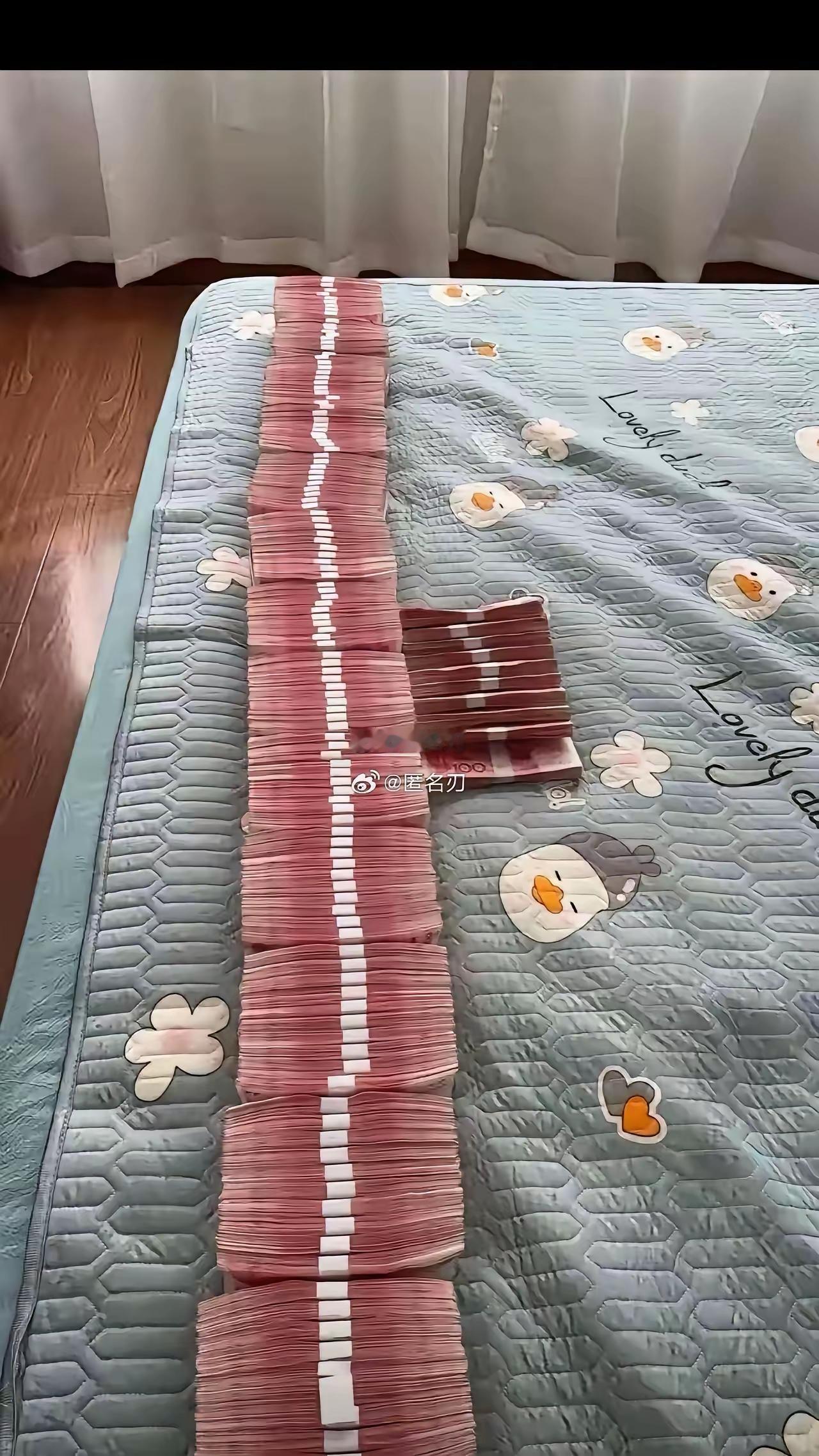 普通人拥有这些钱，放过全国能算是什么样的水平？