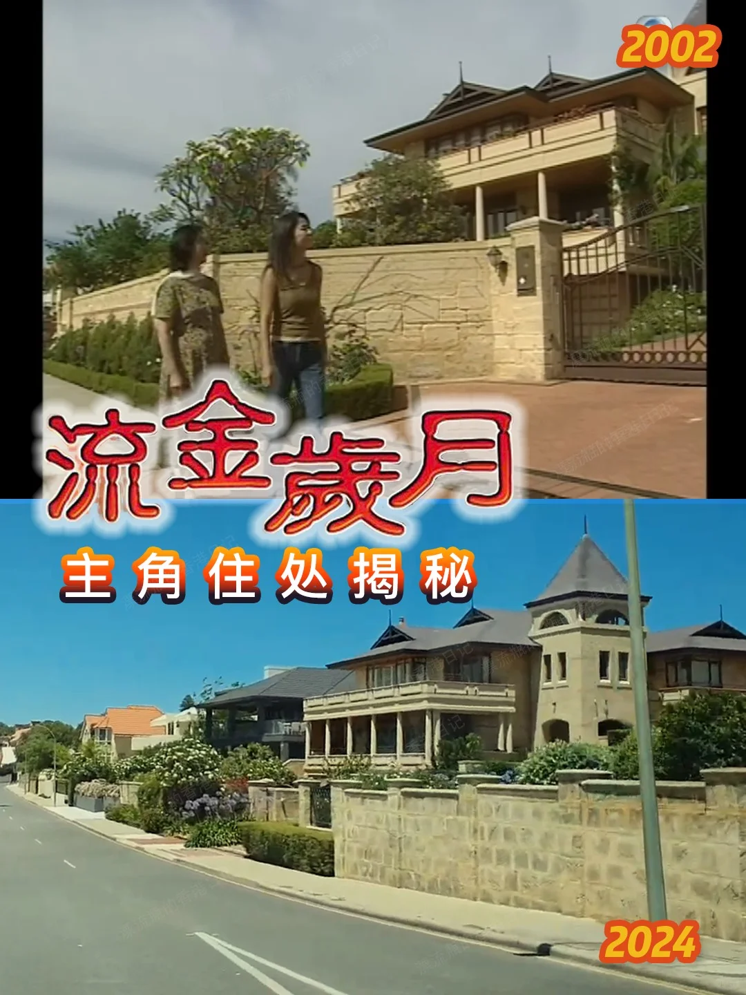 22年后丁善本为程天蓝买的澳洲大宅依然在❗️