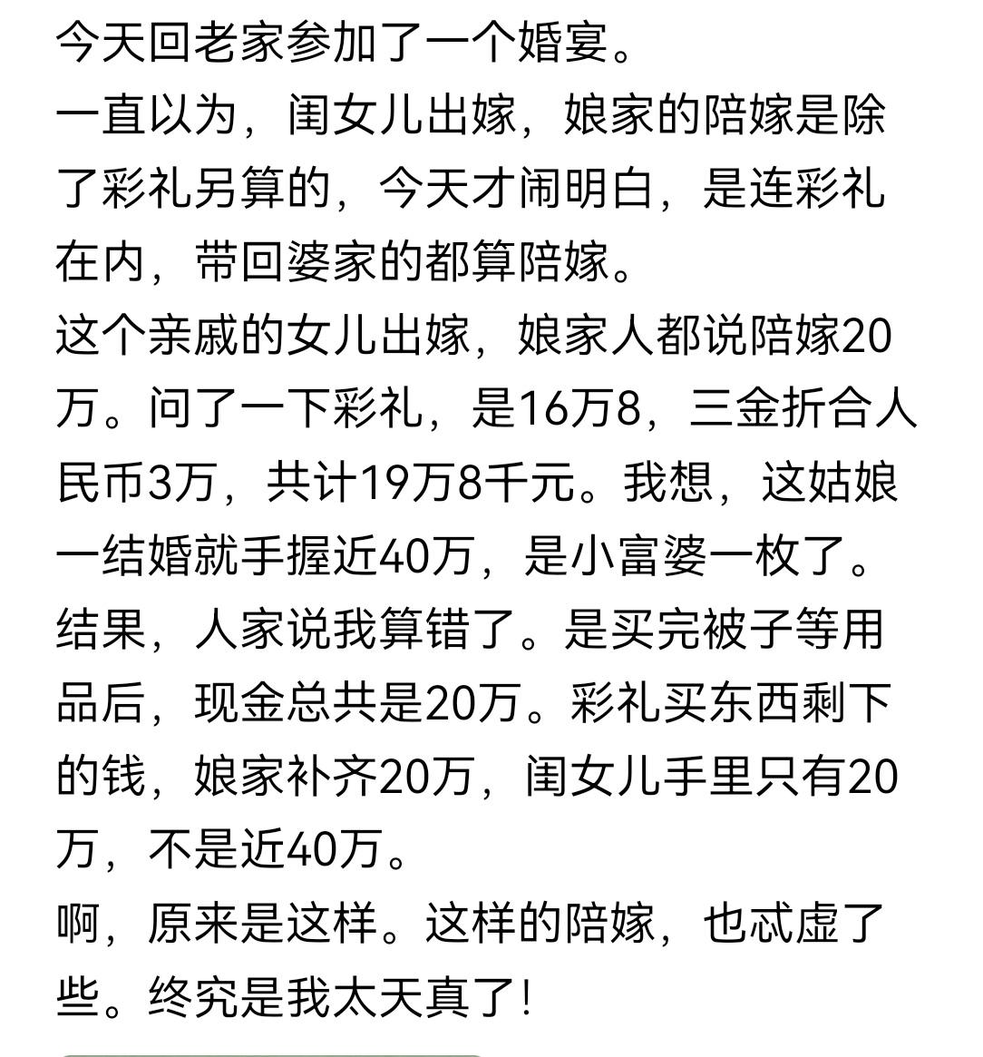 明明女儿就能够生孙子，为什么要把女儿嫁到别人家去，还要贴钱贴物贴嫁妆，给别人生孙