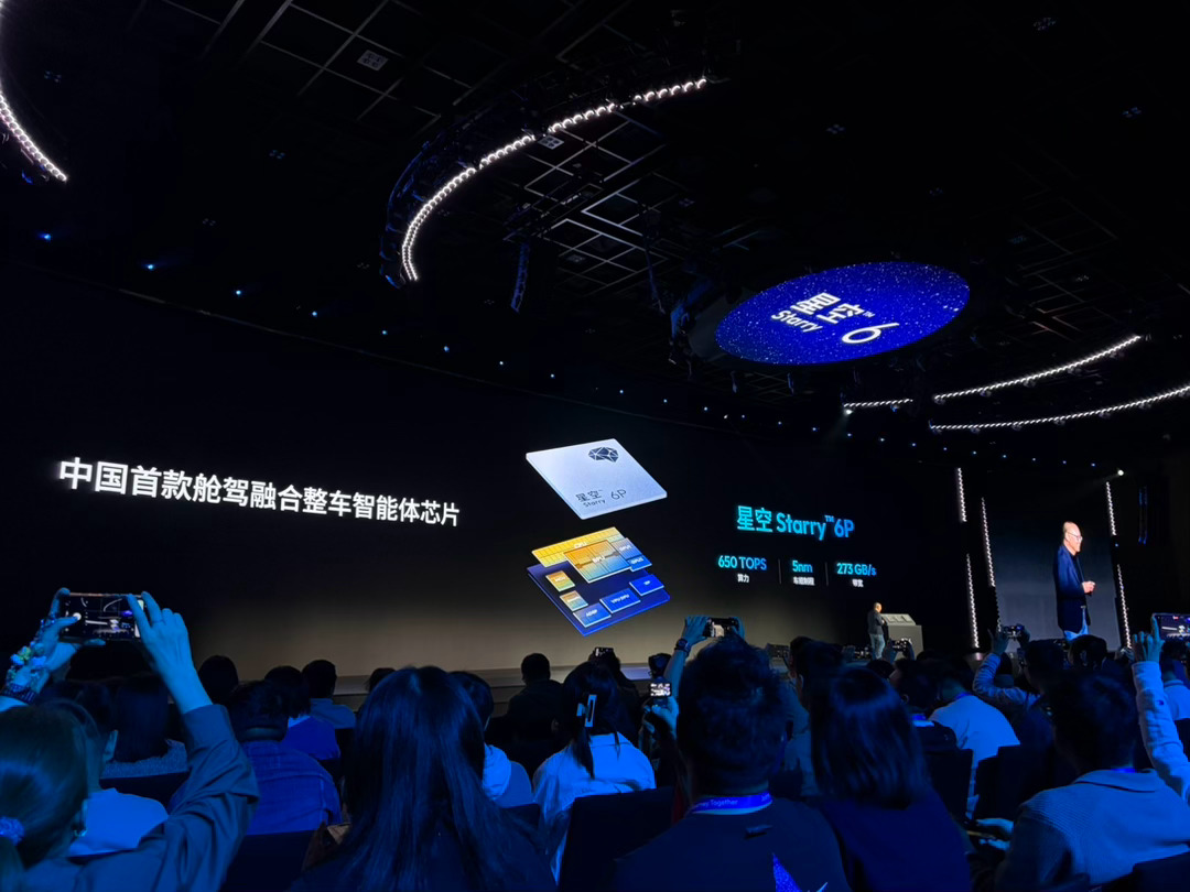 他真从口袋里掏出来了！！中国首款舱驾融合整车智能体芯片星空6P芯片，真单颗，舱驾