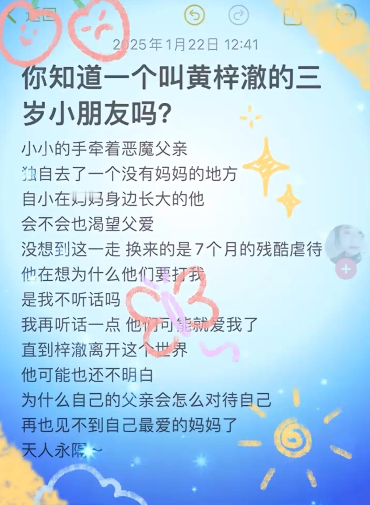 男童遭生父女友虐死案将宣判世上怎么会有这样狠心的人？终于等到了这一天，期待正义！