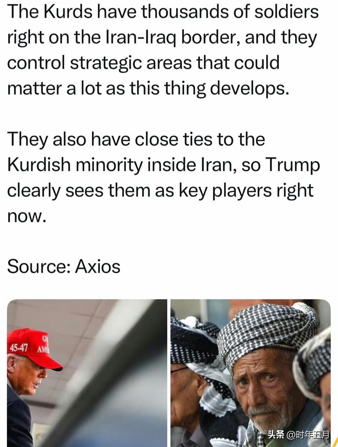 伊朗与伊拉克边境，有库尔德人聚居点、近一万库尔德武装

美国已决定，支持这支力量