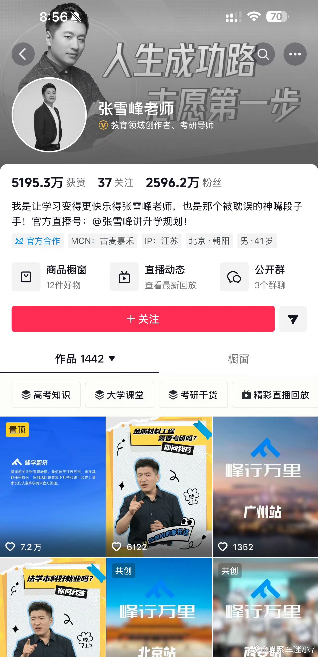 张雪峰账号头像变成黑白我靠！都这样了官方到现在一句话没有？？是真出事了，还是故意