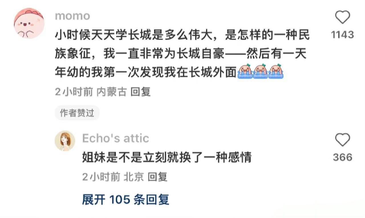 没想到有一天ip属地也会成为笑点 ​​​