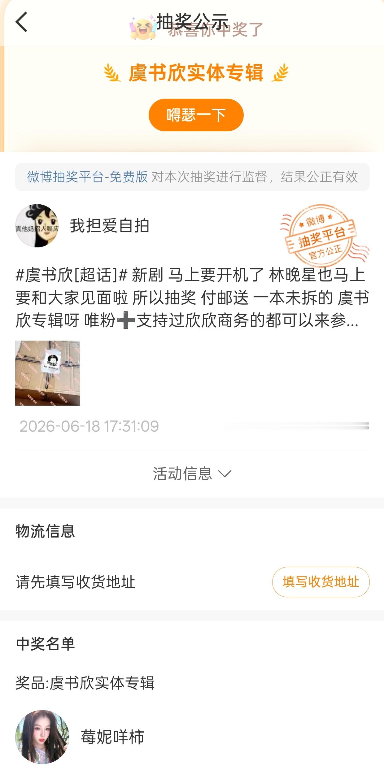 谢谢哥哥已收到