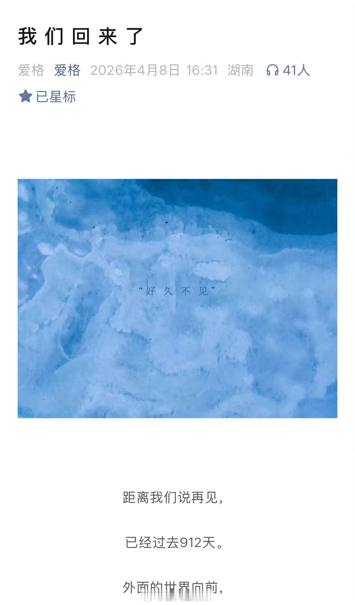 爱格杂志回来了爱格时隔912天回归 这真的是白月光级别的 