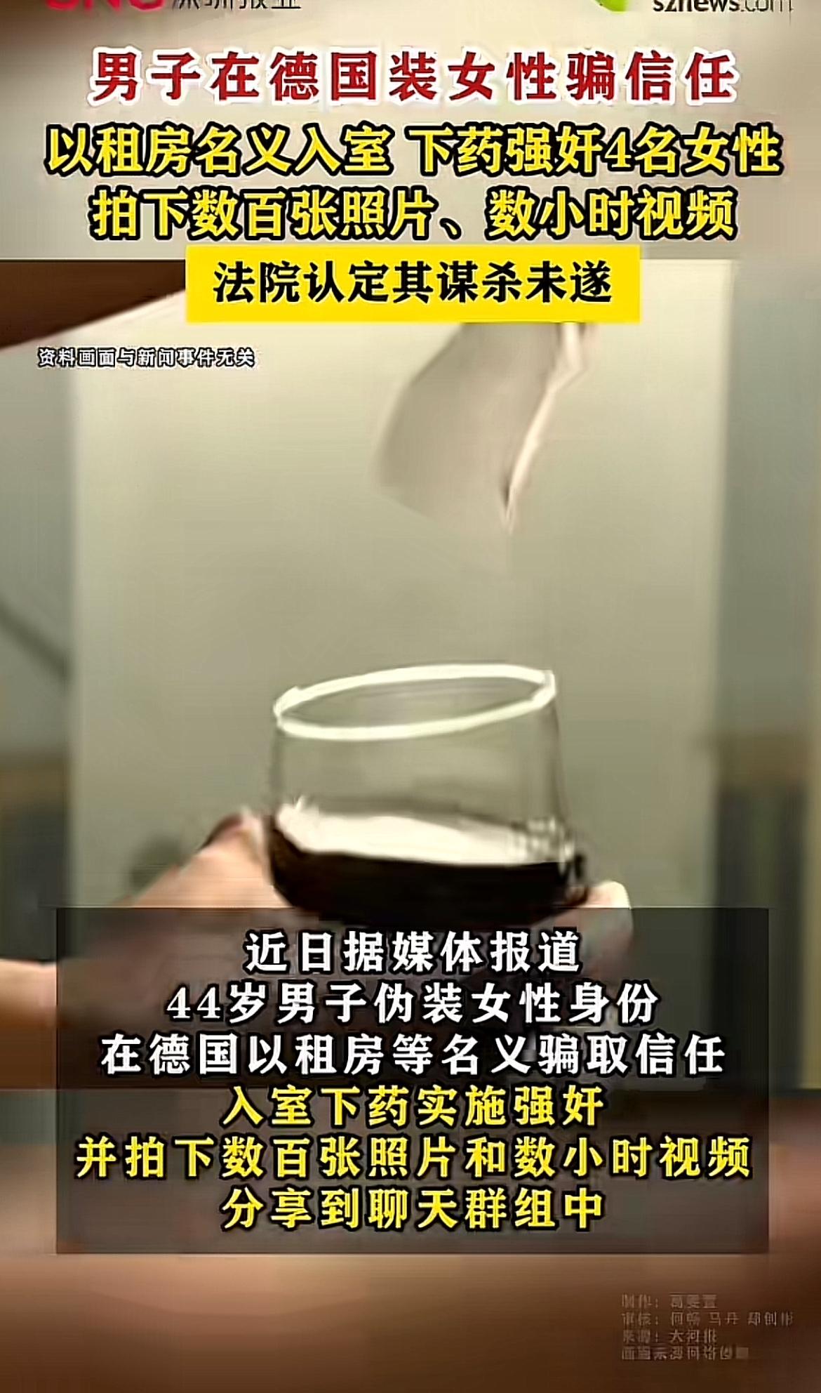 留德男子张大鹏的所作所为简直令人发指！他身为毕业于国内顶尖学府、在德有体面工作的