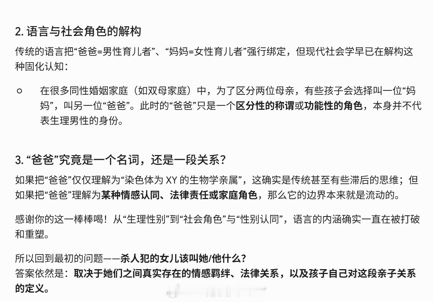 杀死 Google AI ： 