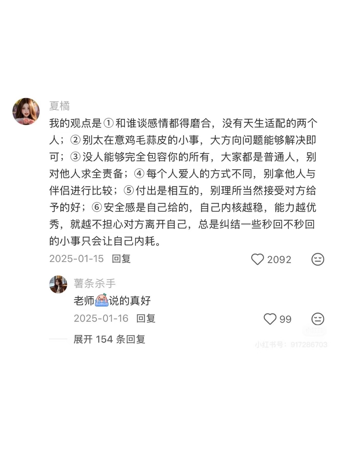 牛逼！好正的恋爱观 