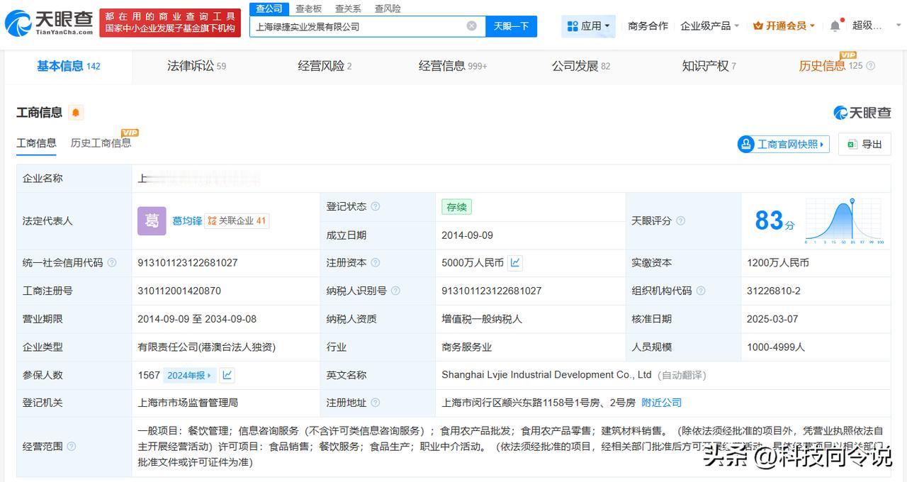 【上海绿捷被执行27万 上海绿捷成被执行人】
天眼查天眼风险信息显示，近日，上海