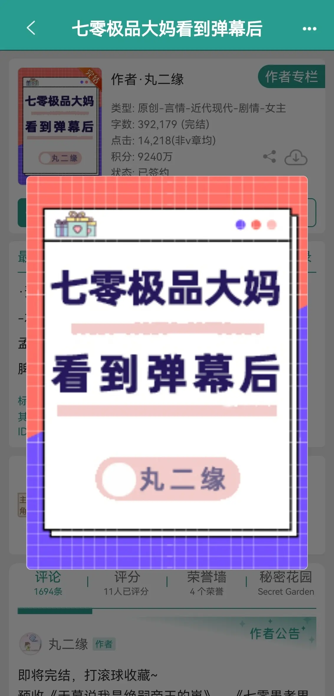 七零极品大妈看到弹幕后。小说推荐