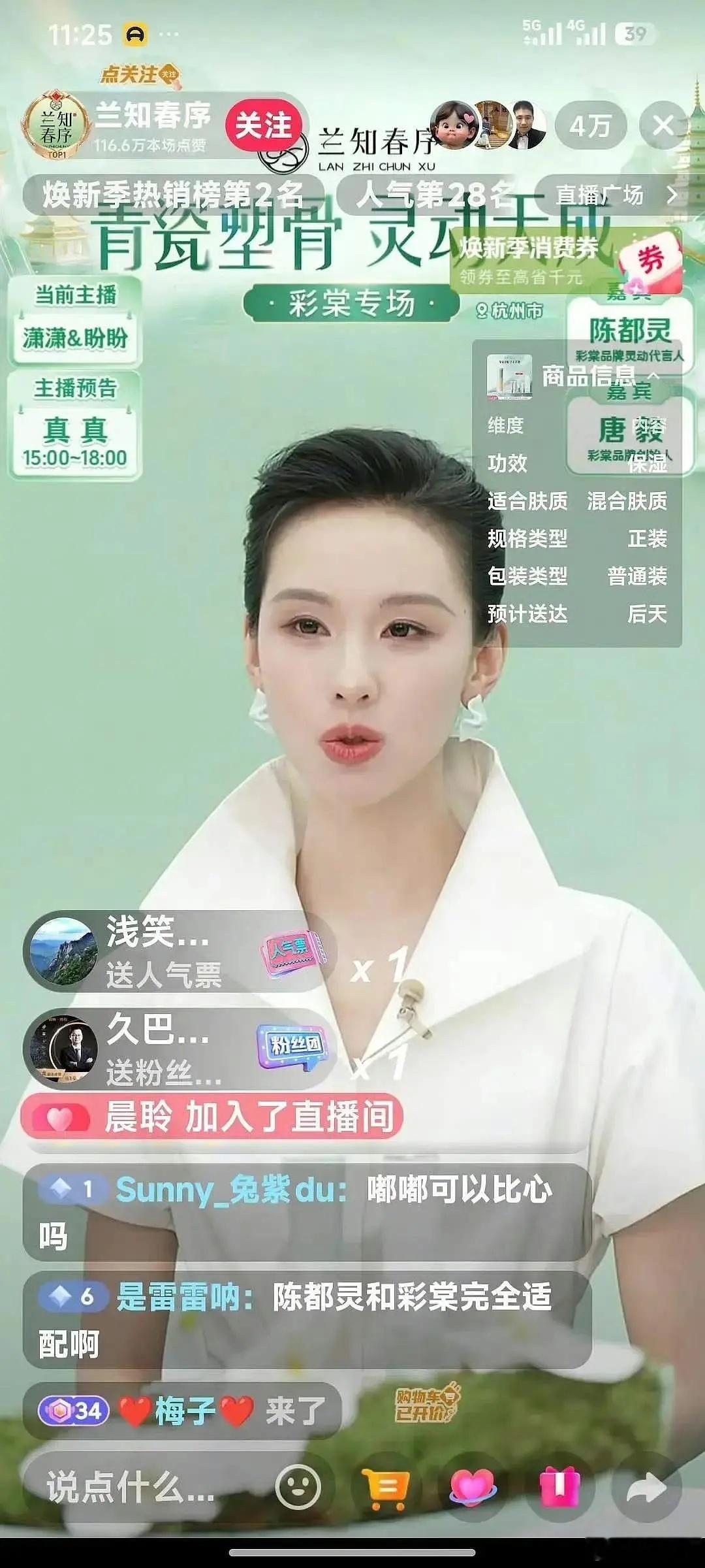 陈都灵最新直播造型，妈呀谁给我嘟做的雷霆大背头，感觉裙子也不太合适，妆发师你要是