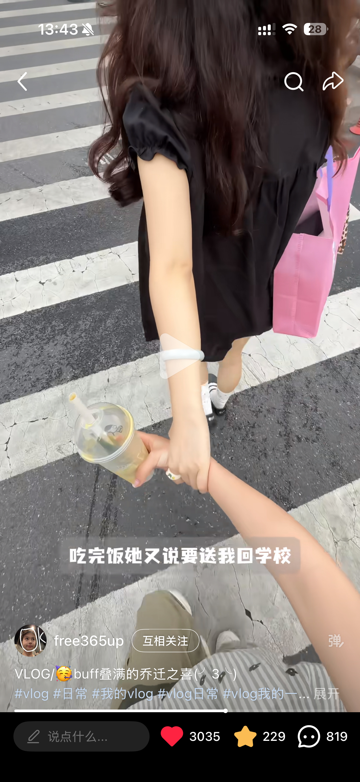 有点像霸道总裁强制爱 