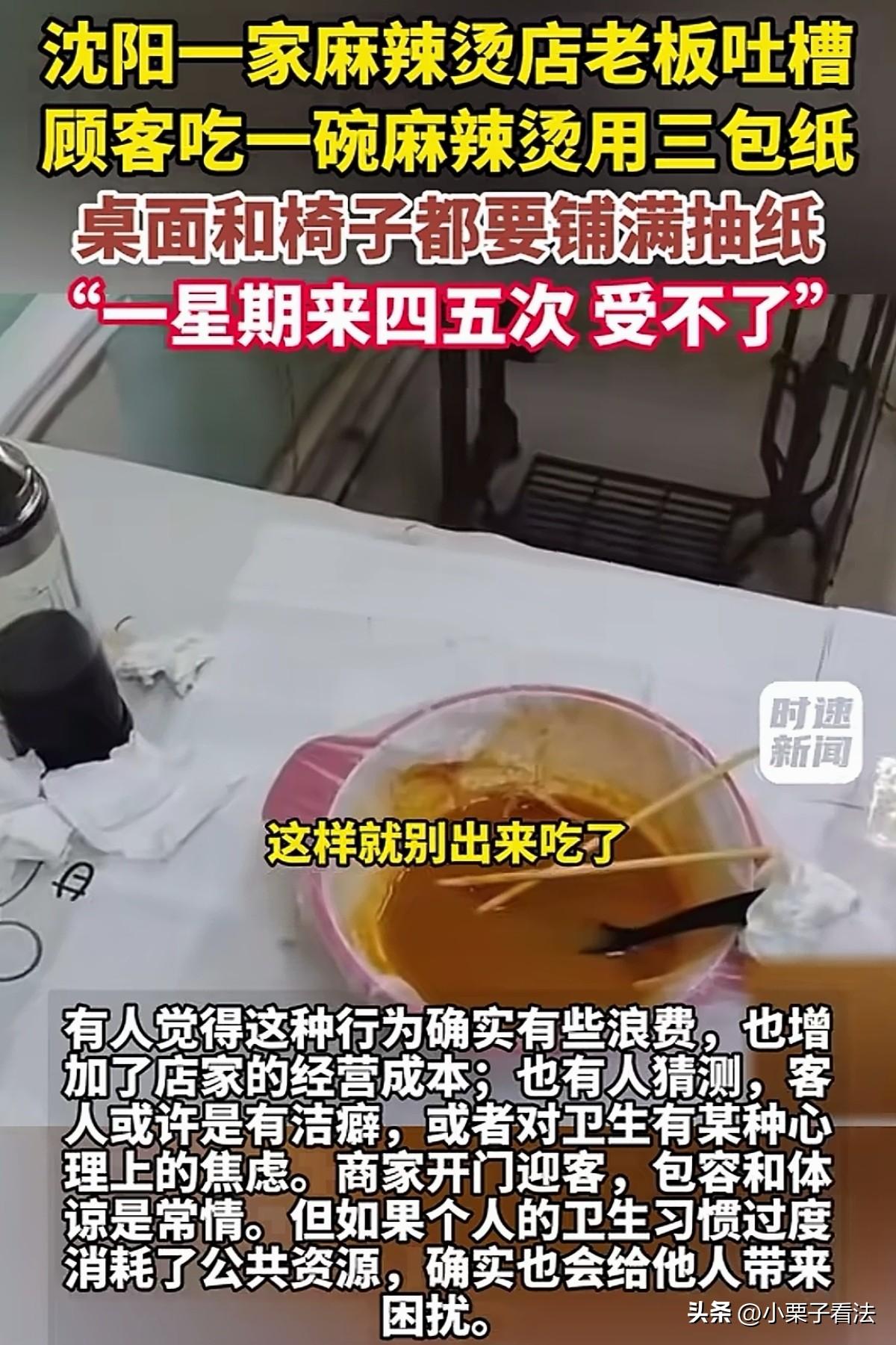 搁谁都得受不了！辽宁沈阳，一麻辣烫老板跟一店里常客商量，让他打包带回家吃，还愿意