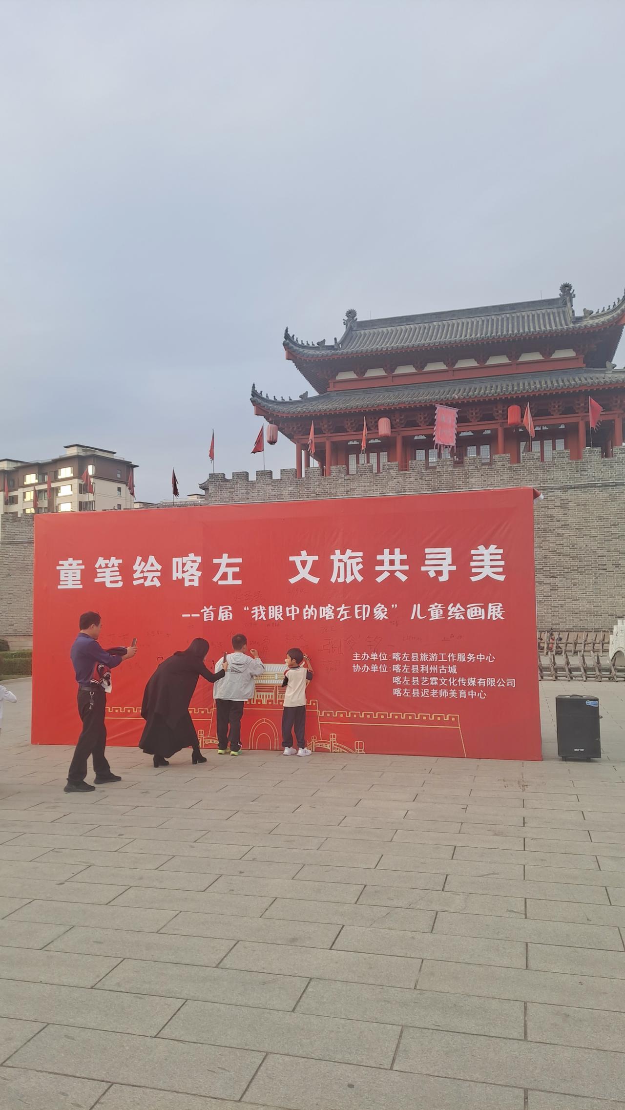 我眼中的喀左印象，儿童绘画展在喀左古城双节期间即将展出。这次展出都是喀左小朋友们