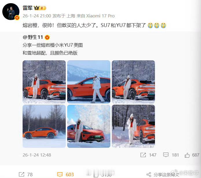 雷军称小米汽车熔岩橙配色敢买的人太少其实主流车色就哪几种，有些配色看着很帅，但并