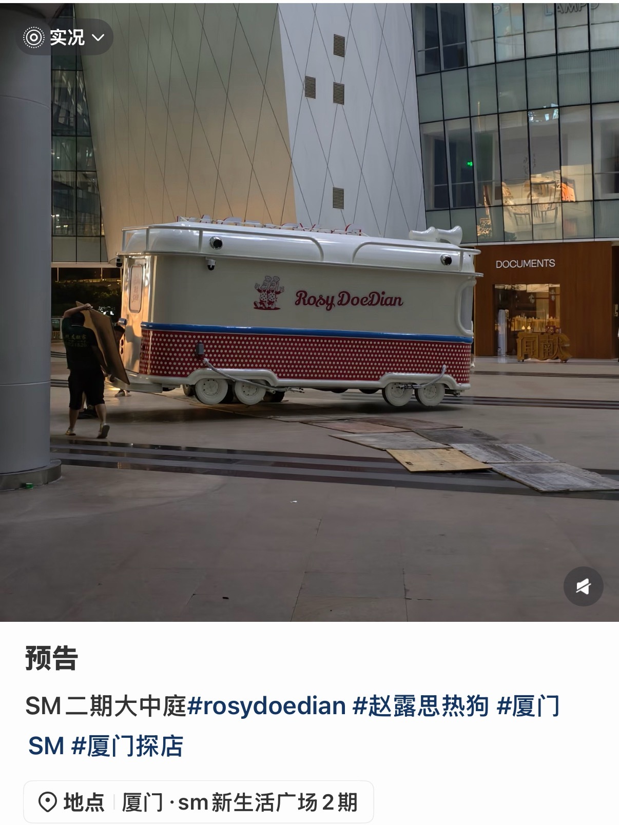 厦门的宝贝有福了 
