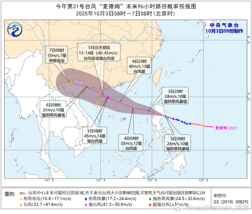 台风麦德姆 未来台风麦德姆会稳定向西偏北方向移动。今天白天穿过菲律宾吕宋岛，今晚