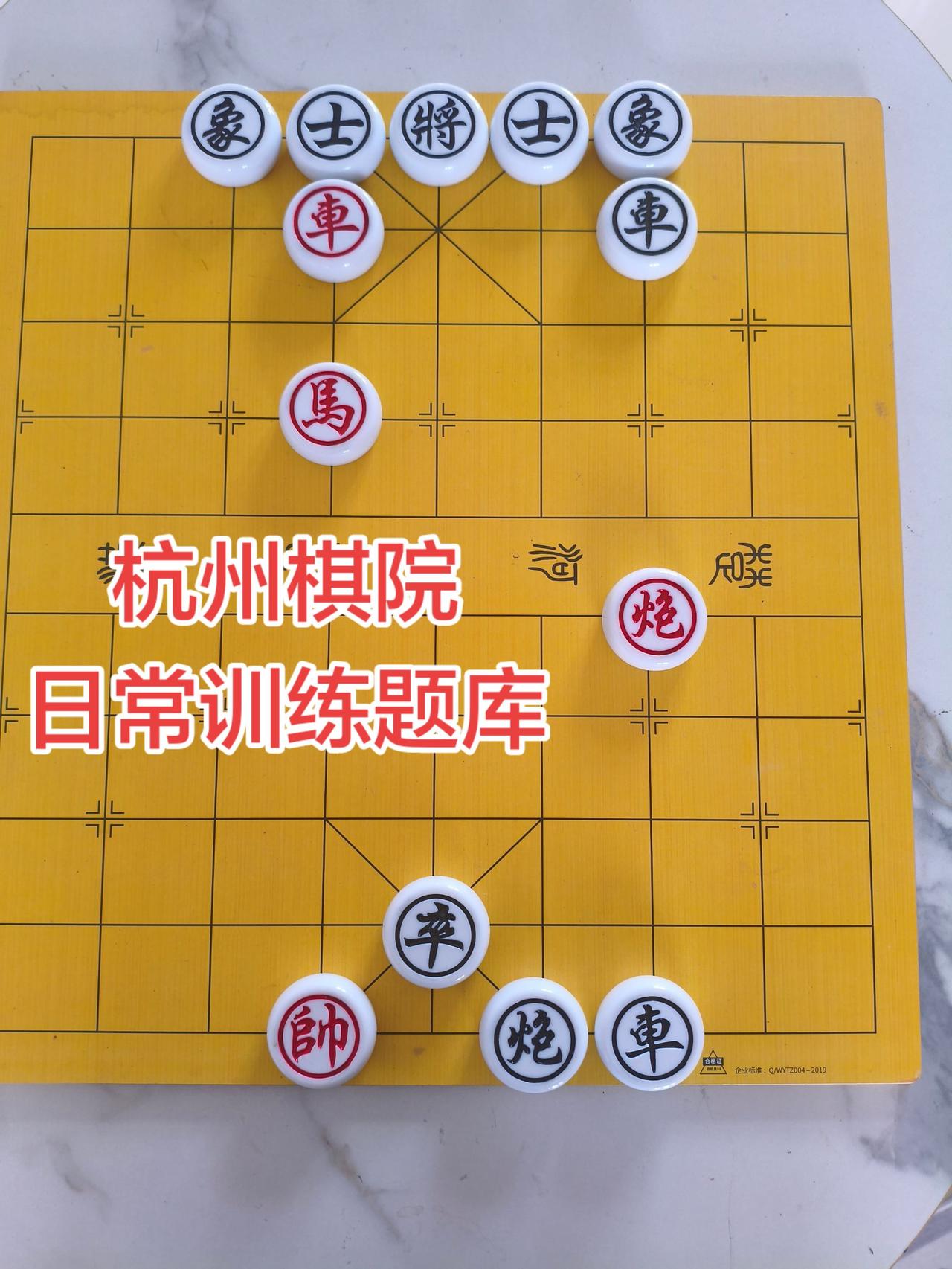 象棋残局