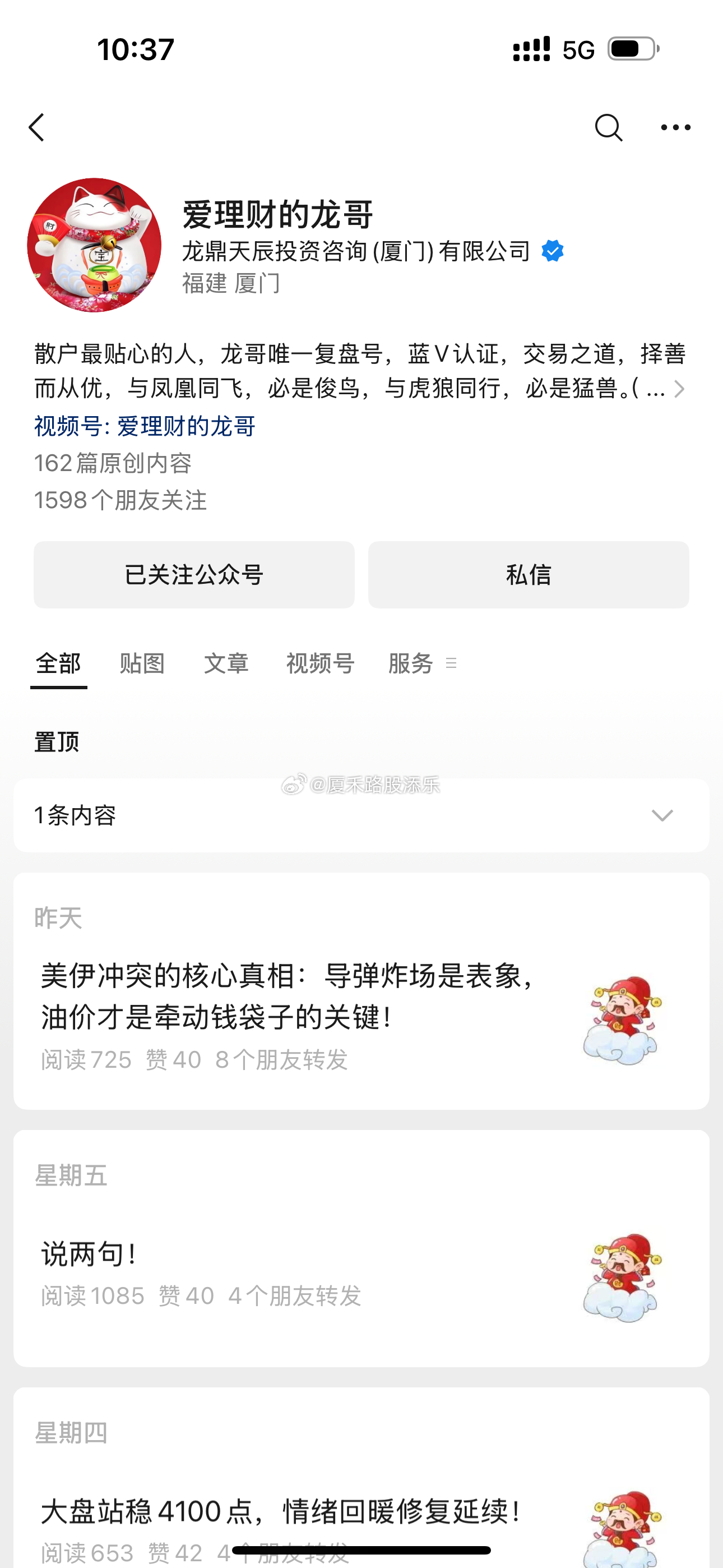 之前一个去年四月被和谐，新的公众号也一年了，没有关注的人顺手关注～！ 