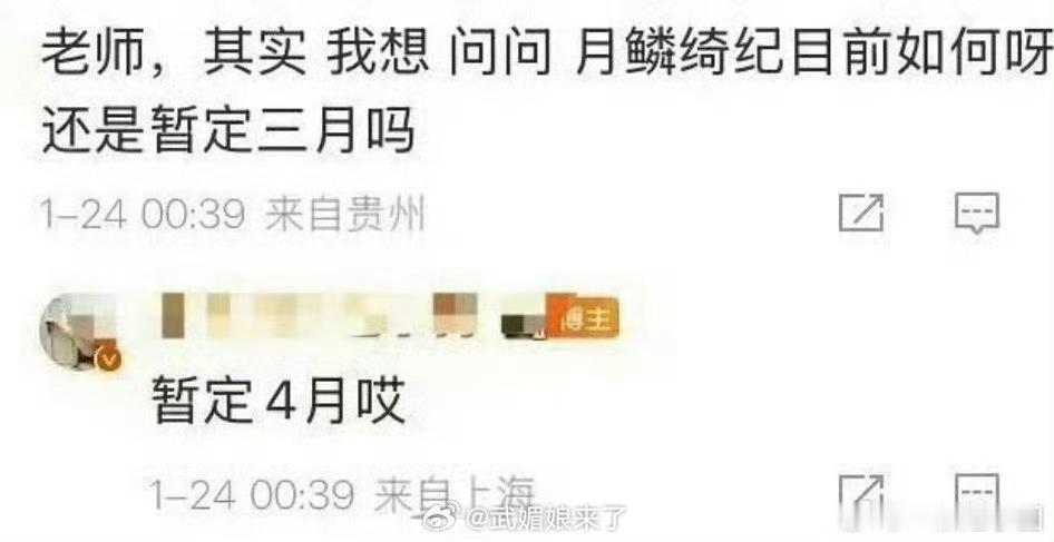 🍉鞠婧祎、曾舜晞、陈都灵、田嘉瑞、闫桉《月鳞绮纪》暂定4月 