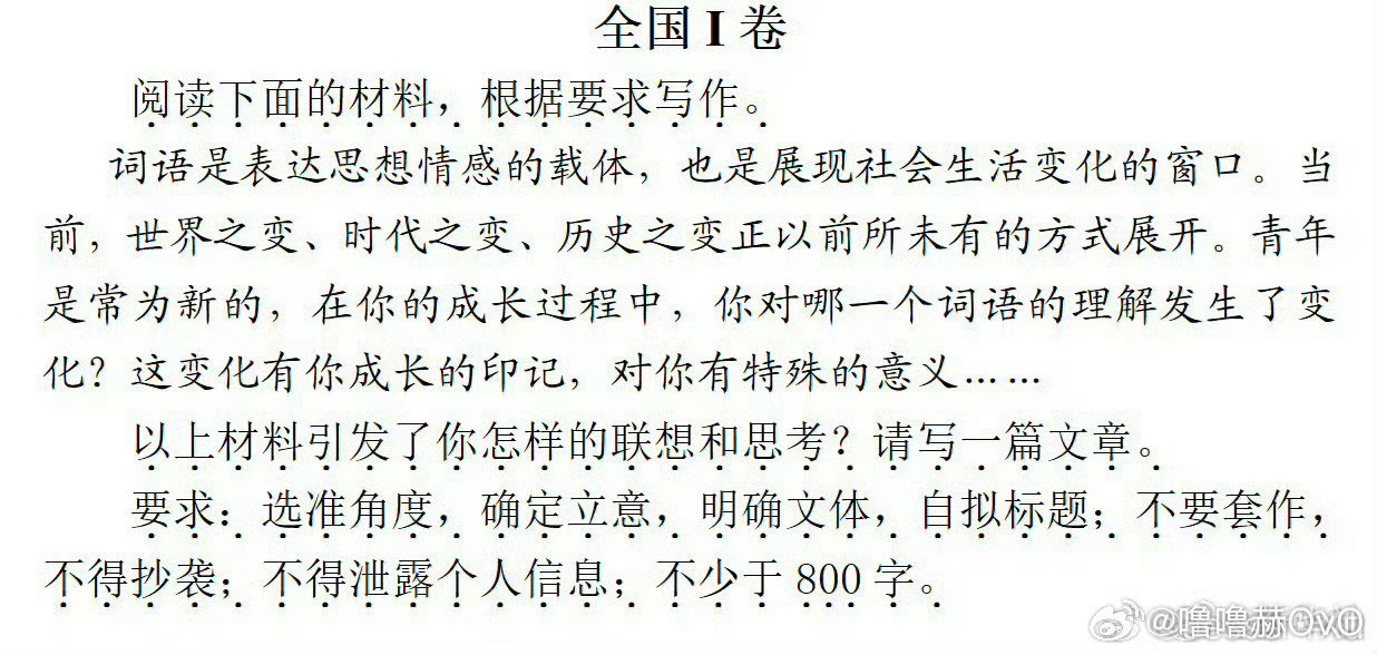 高考作文 给阿嬷的情书热搜是今天的微博图1是7号中午发的看来我这个作文选题，能拿