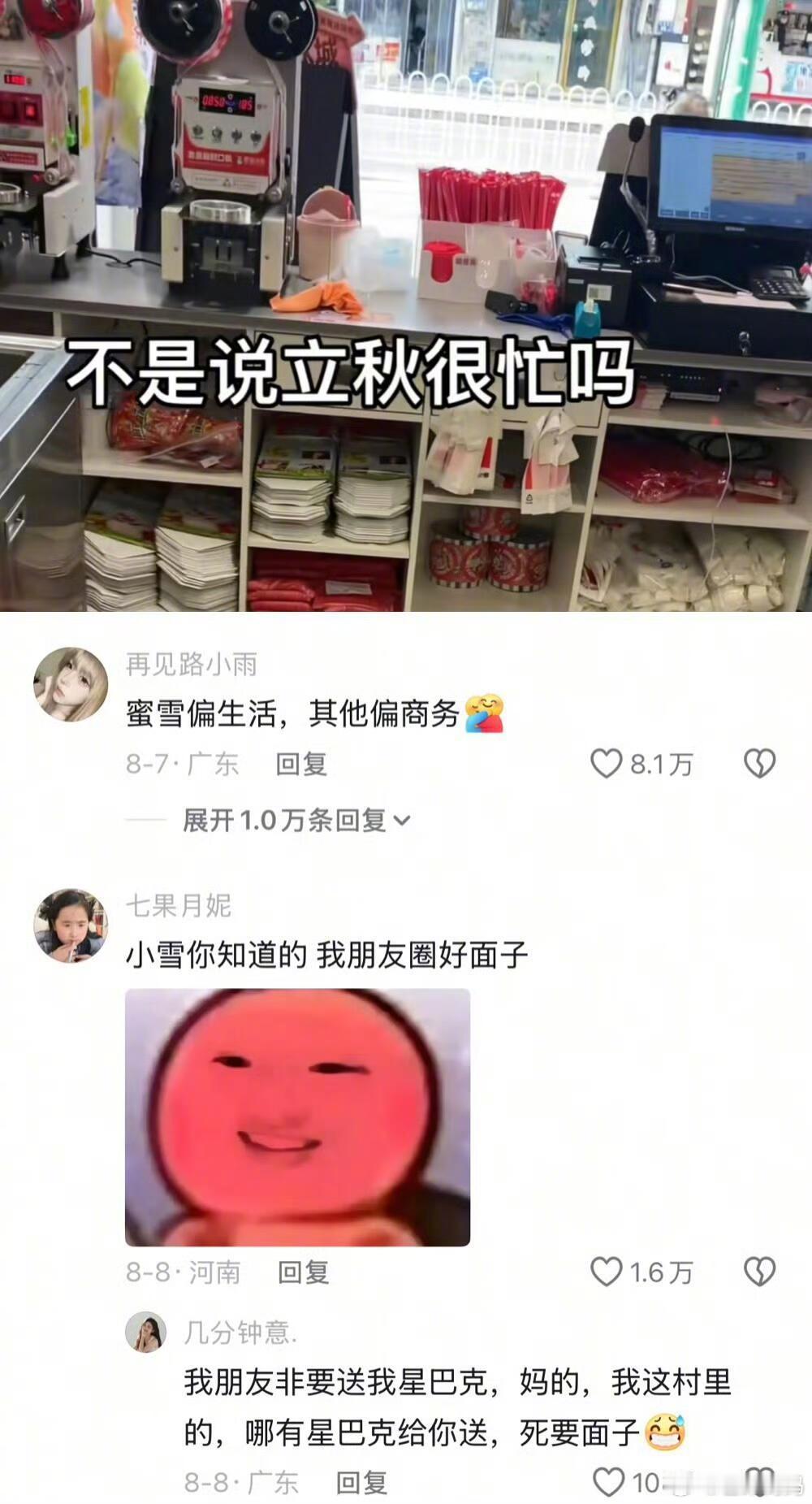 蜜雪偏生活，其他偏商务，这套给网友玩得明明白白[ok] ​​​