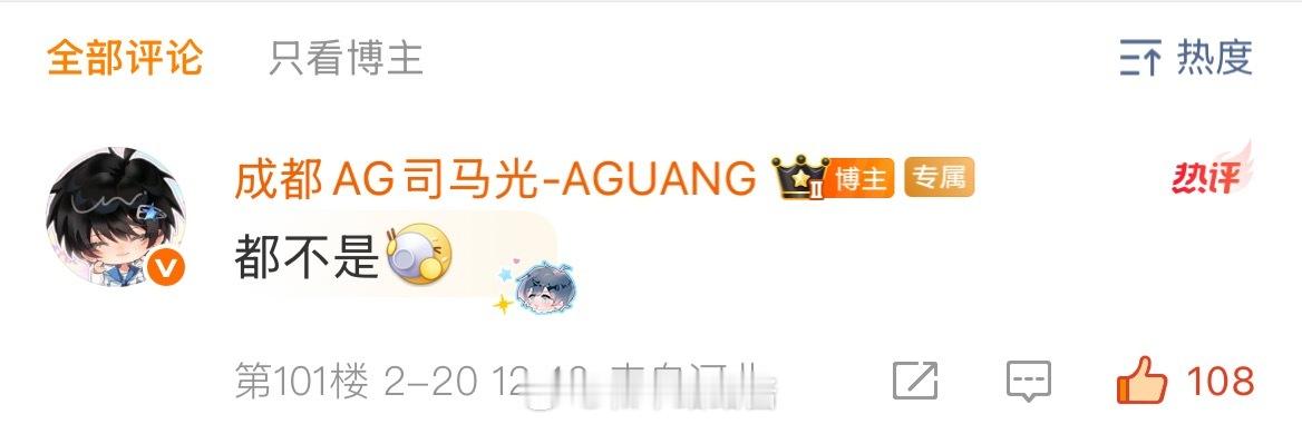 图二有反转！我笑晕了吧光：“鬼点子生成中💡”电竞点播台 微博竞团圆