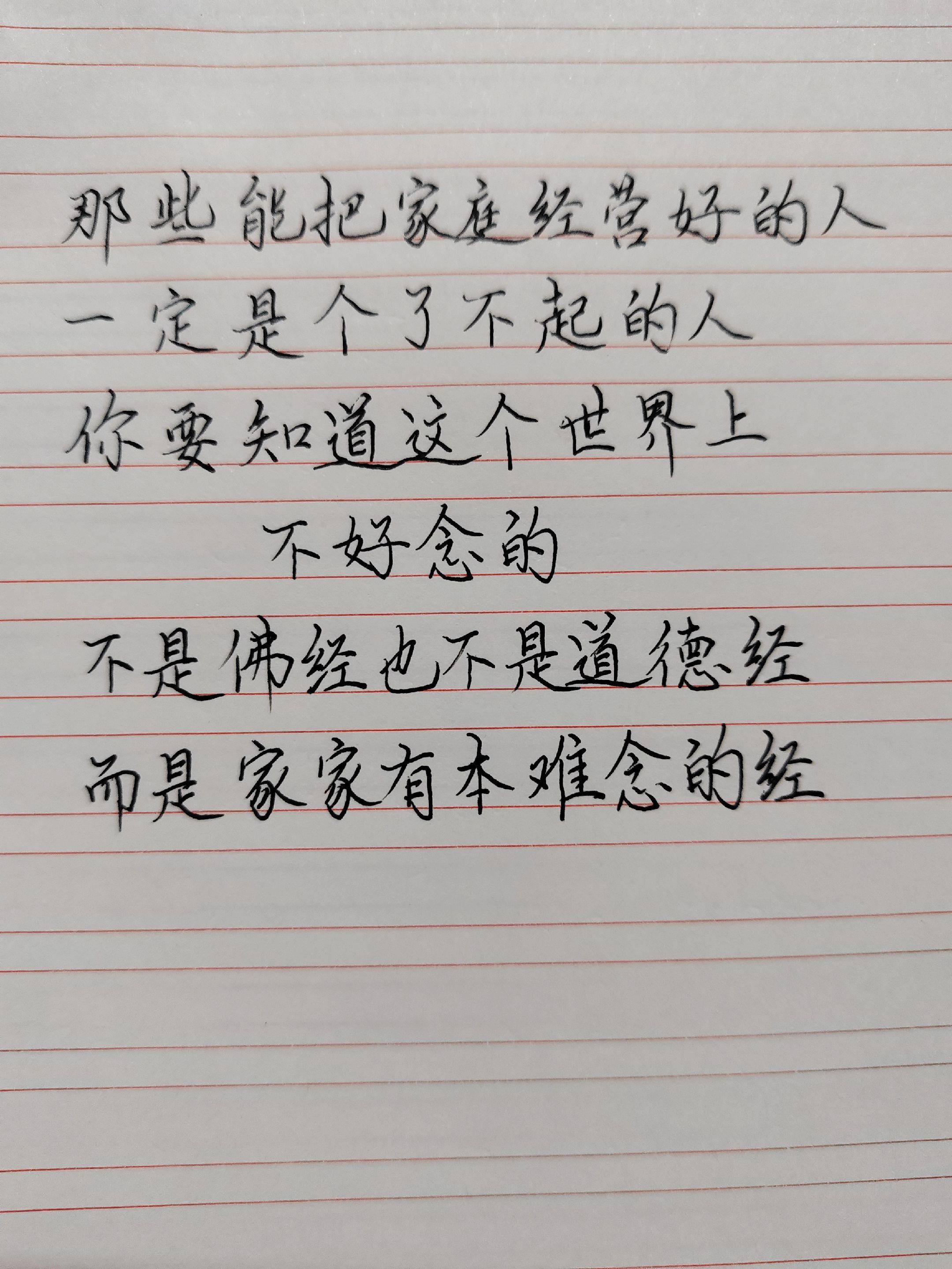 经营家庭