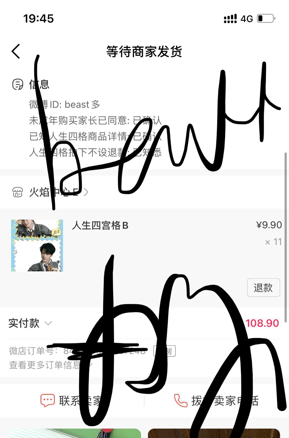 李亦非云包场已开启  大家多多支持一下