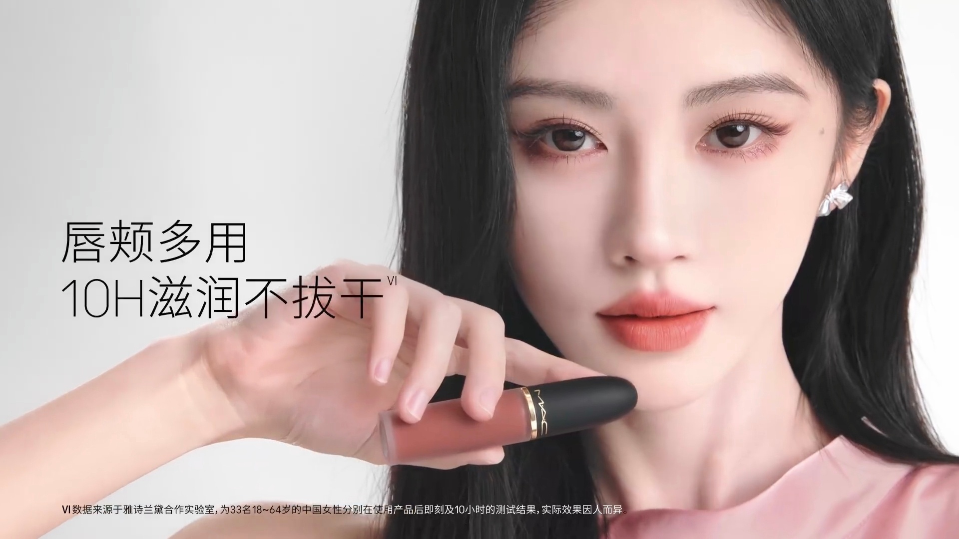 鞠婧祎MAC品牌光彩代言人好美😻😻