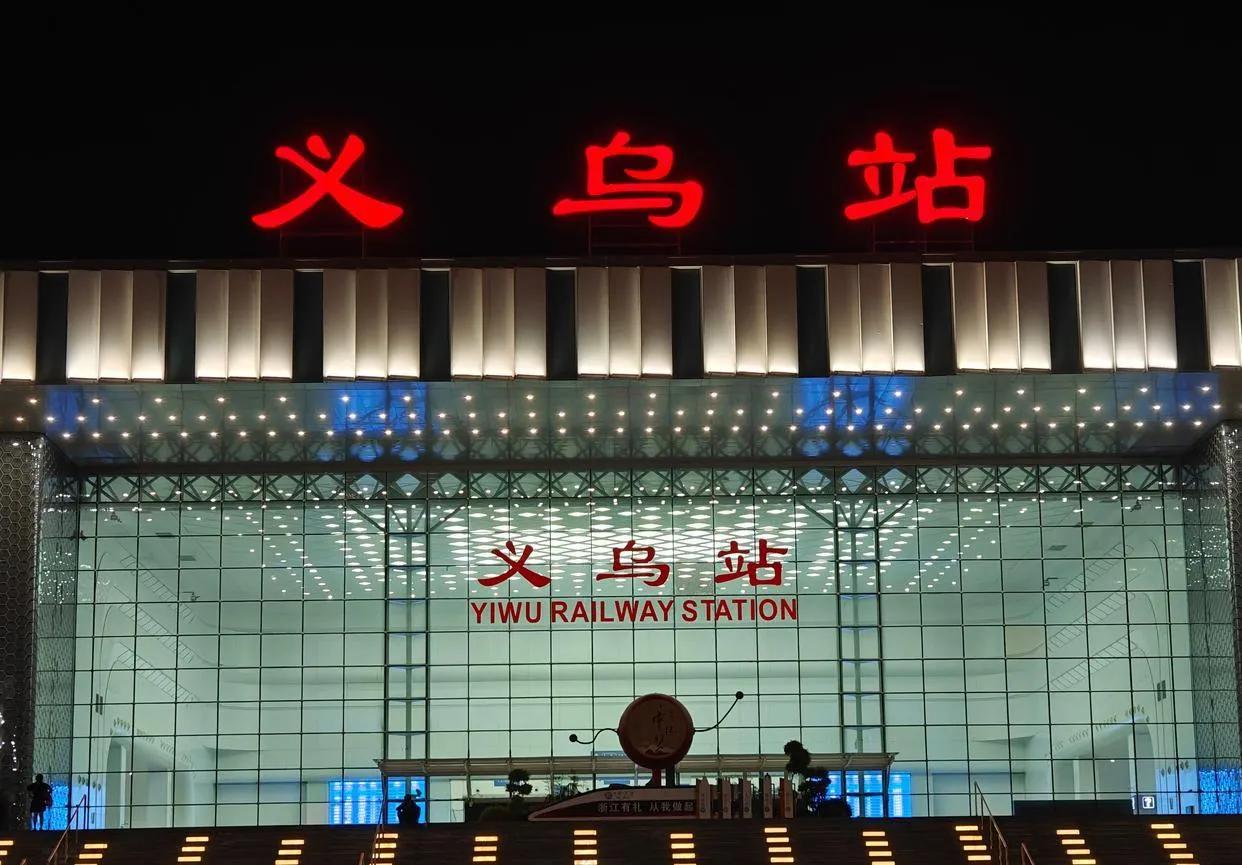 很多人都觉得，大型高铁枢纽一般都建在省会、地级市，可浙江义乌这座县级市，硬生生造