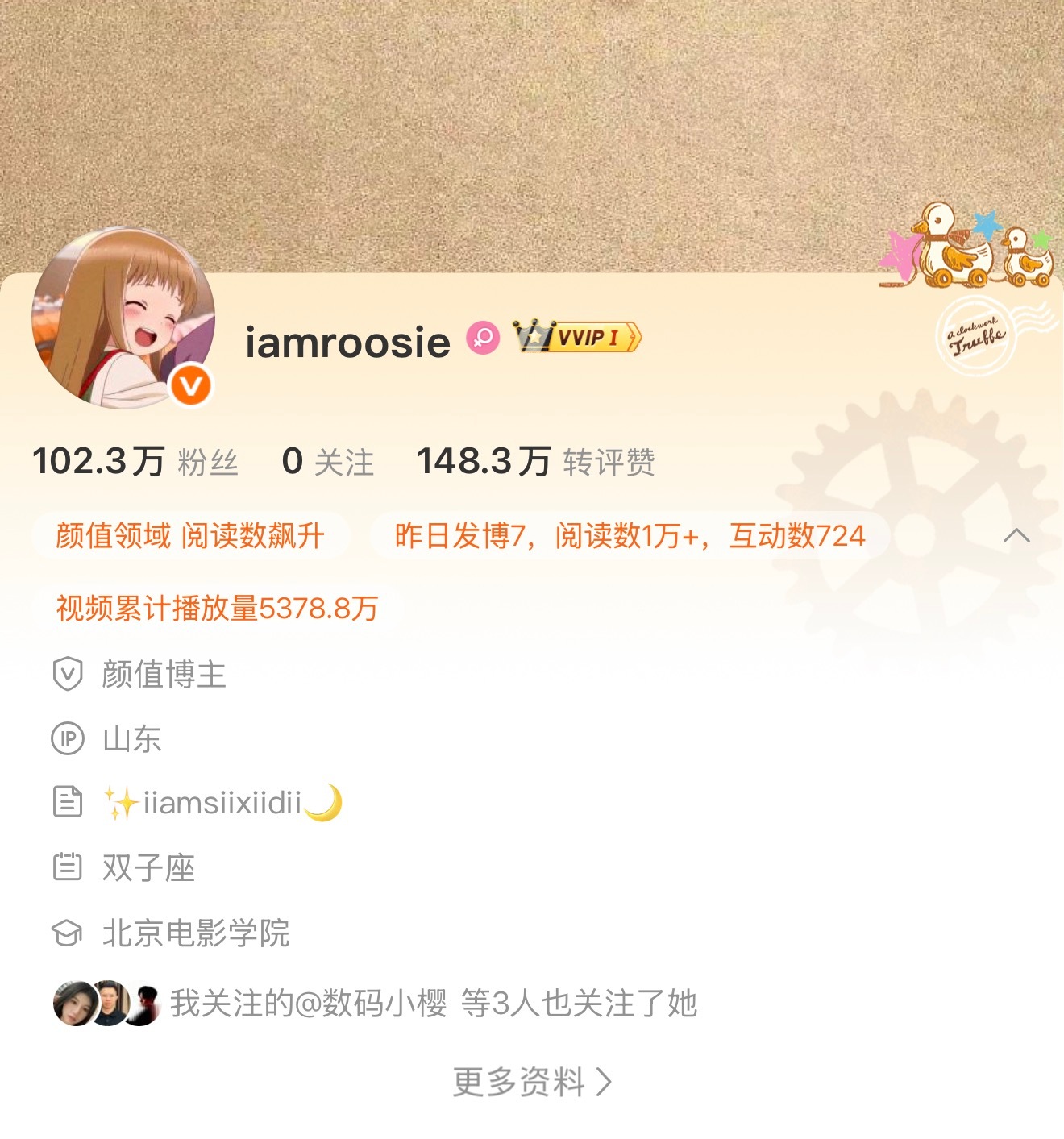 司晓迪打假排名这姐昨天的发7个微博，流量1万+，按照准确数据来说应该是不到10万