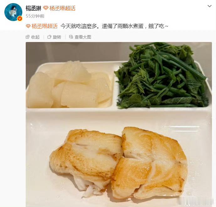 杨丞琳减肥餐杨丞琳自曝报复性饮食长胖两三公斤，立刻开启新一轮身材管理。翻看她长期