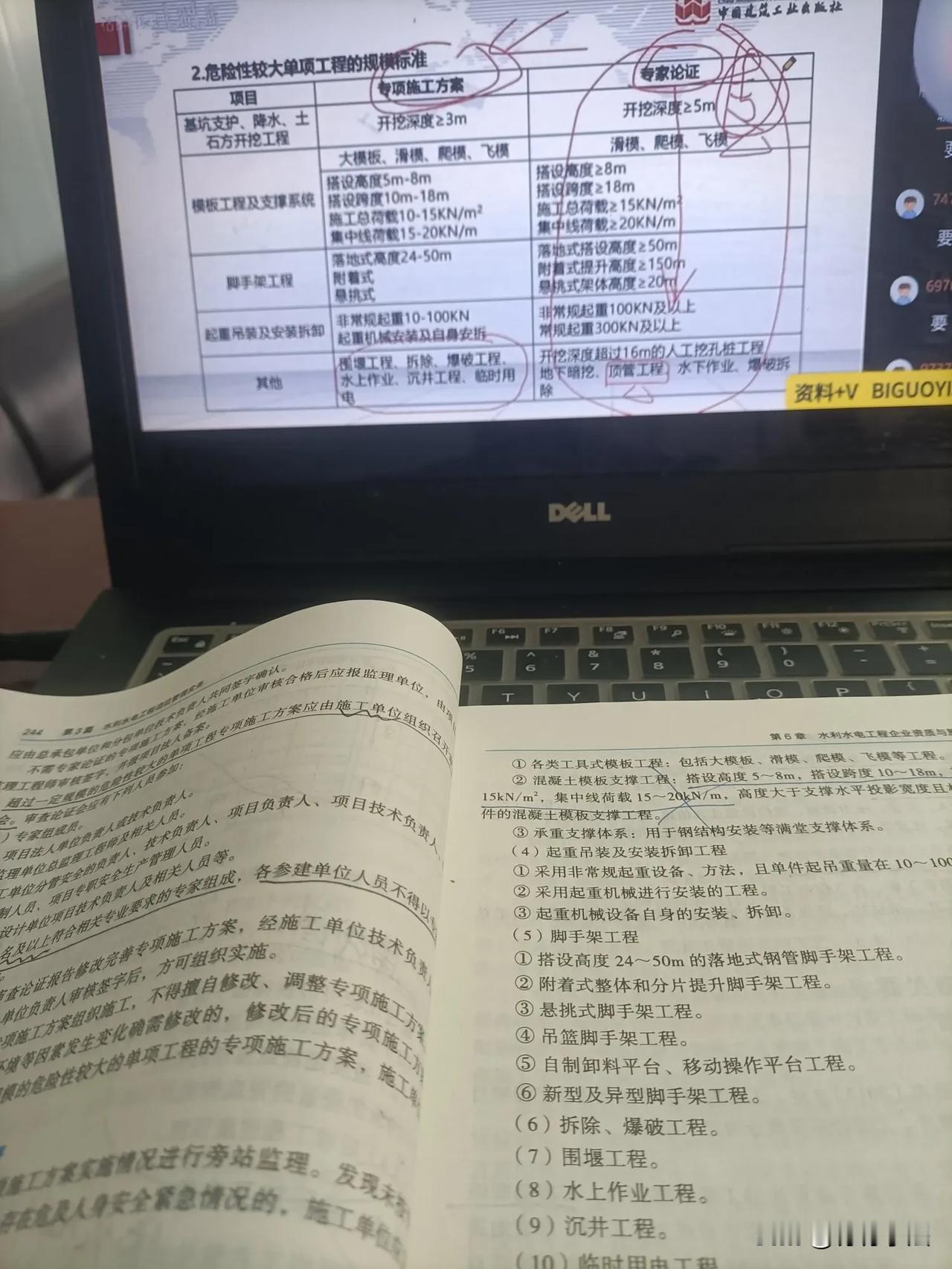 4.4二级建造师水利实务，一大早就开始学习，上午预计两个小时，准备假期把这遍精讲