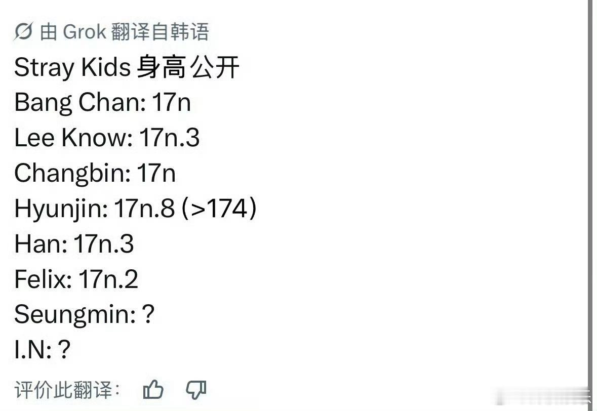 StrayKids全员身高超过170有人说身高有什么好热搜的，但追过Kpop的都