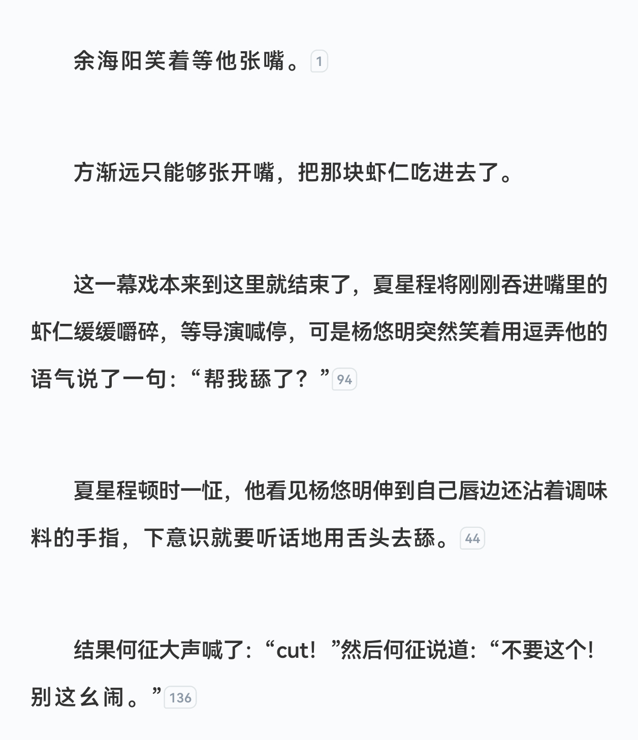 杨悠明是不是故意的一直勾引夏星程 ​​​