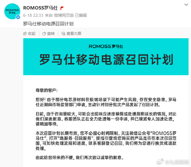 【#安普瑞斯认缴近2亿成立新公司#】#充电宝电芯供应商近期注册新公司# 近期，罗